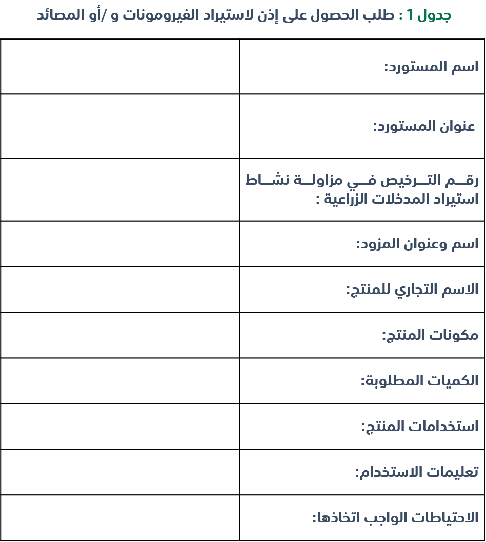 ملحق 1.png