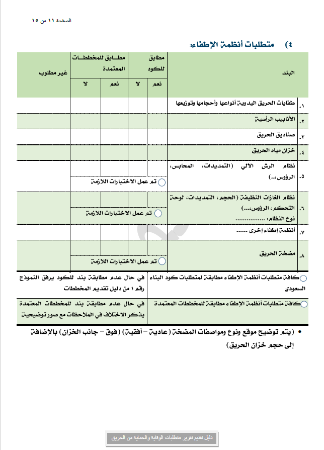 نموذج 4.png