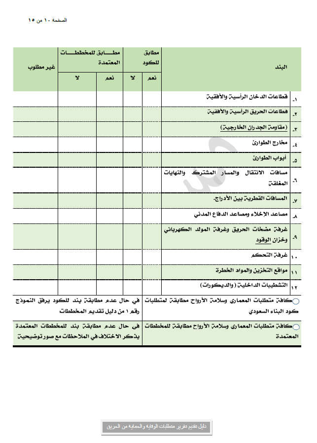 نموذج 3.png