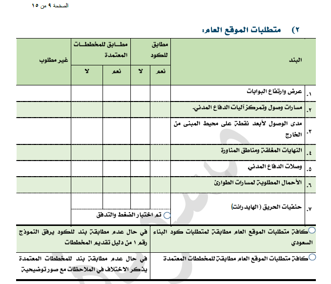 نموذج 2.png