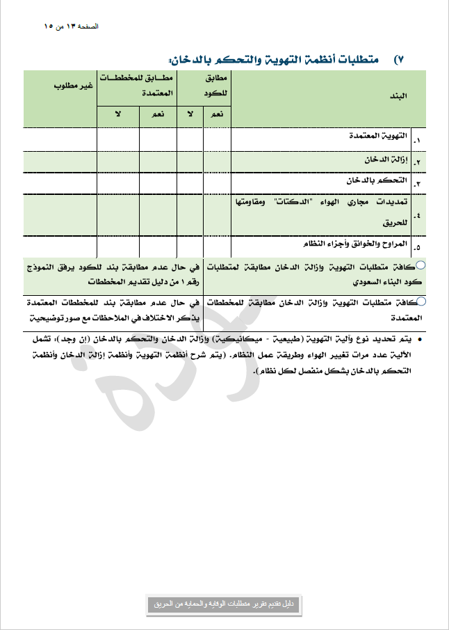 نموذج 7.png