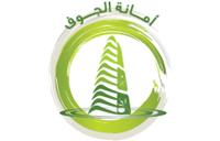 أمانة منطقة الجوف