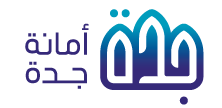 أمانة محافظة جدة