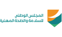 المجلس الوطني للسلامة والصحة المهنية