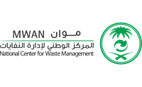 المركز الوطني لإدارة النفايات