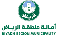 أمانة منطقة الرياض