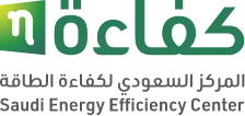 المركز السعودي لكفاءة الطاقة