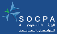 الهيئة السعودية للمراجعين والمحاسبين