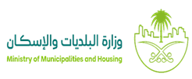 وزارة الشؤون البلدية والقروية والإسكان