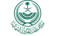 إمارة منطقة الحدود الشمالية