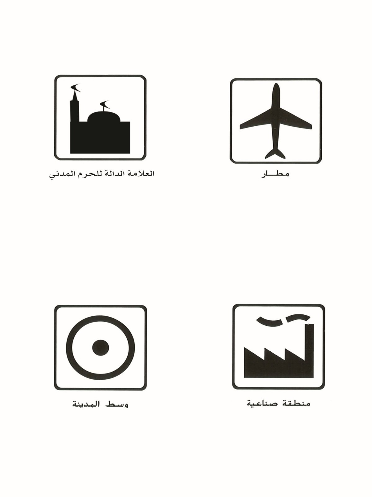 الإشارات الأرشادية  4.jpg