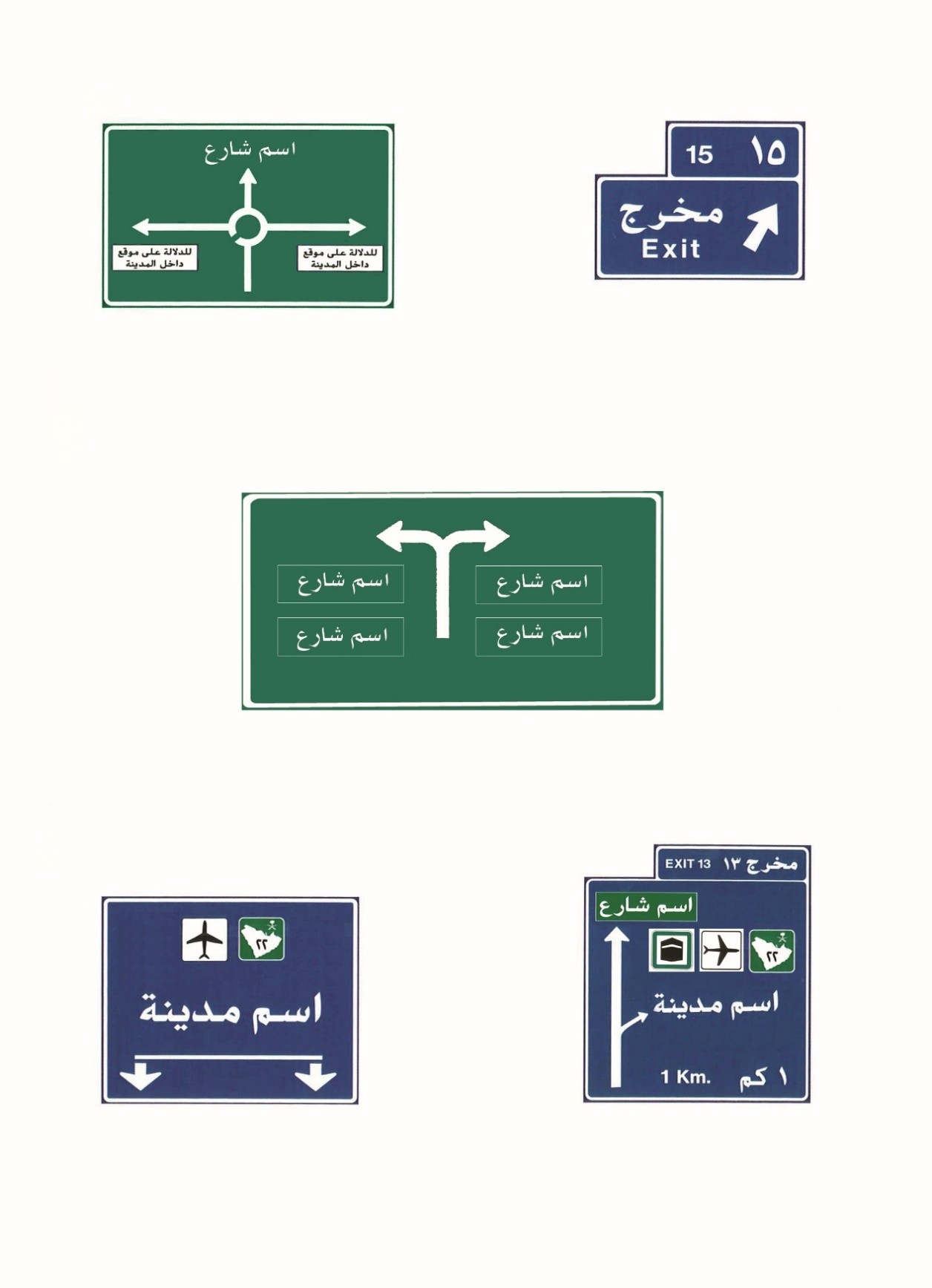 الإشارات الأرشادية  6.jpg