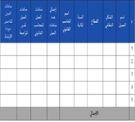 RulesforRegisteringAuditorsofEntitiesSubjecttotheAuthority’sSupervision2.png